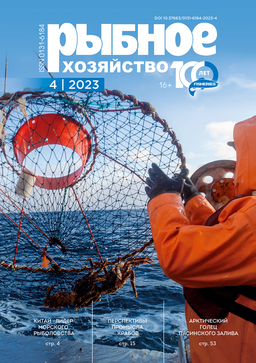             Китай – мировой лидер морского рыболовства и аквакультуры
    