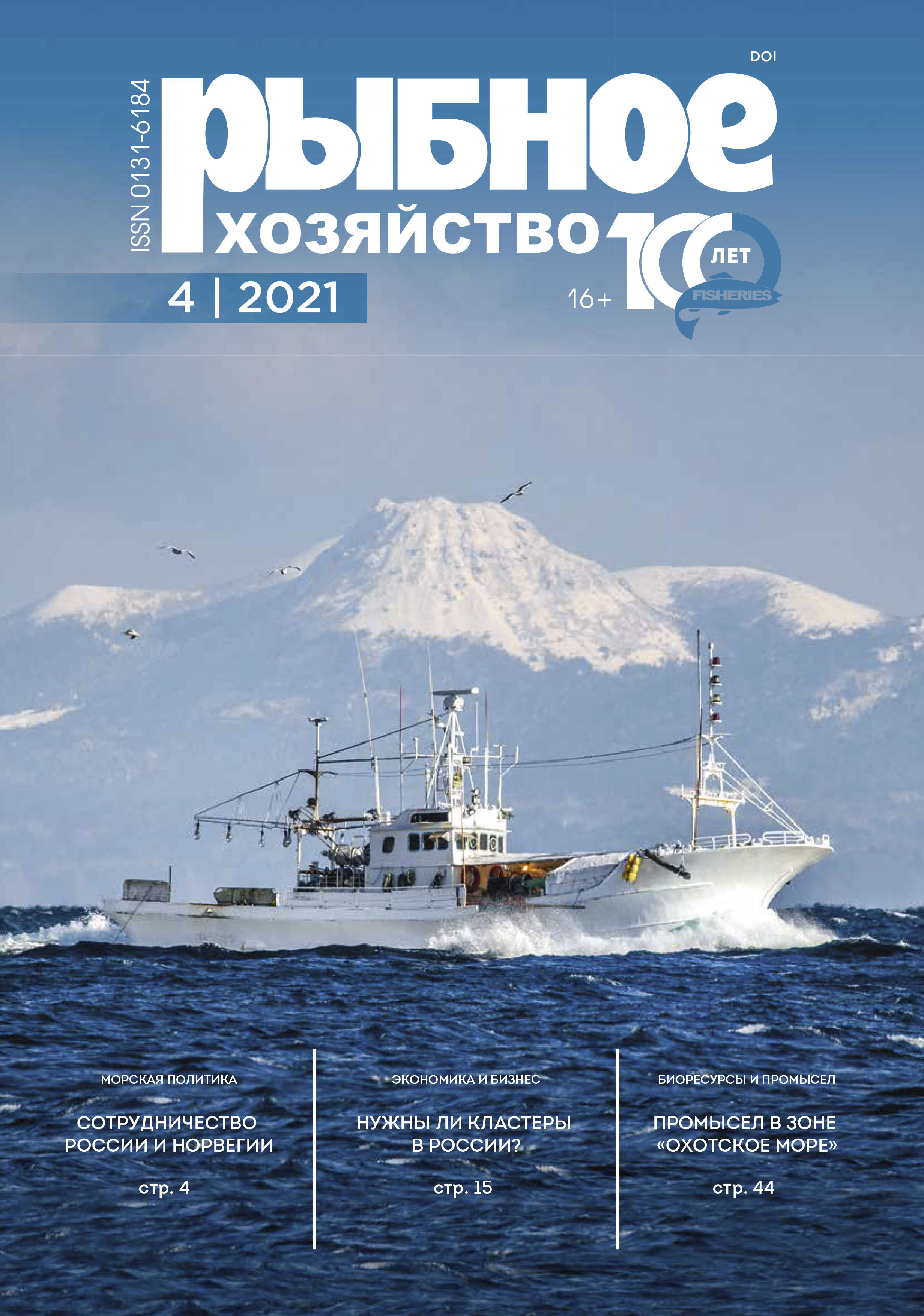             Результаты рыбохозяйственного обследования русловых прудов Курской области
    
