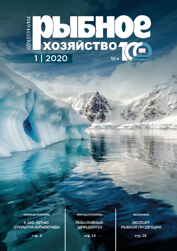             Вклад СССР и России в изучение биоресурсов Антарктики (к 200-летию открытия Антарктиды Россией 1820-2020)
    