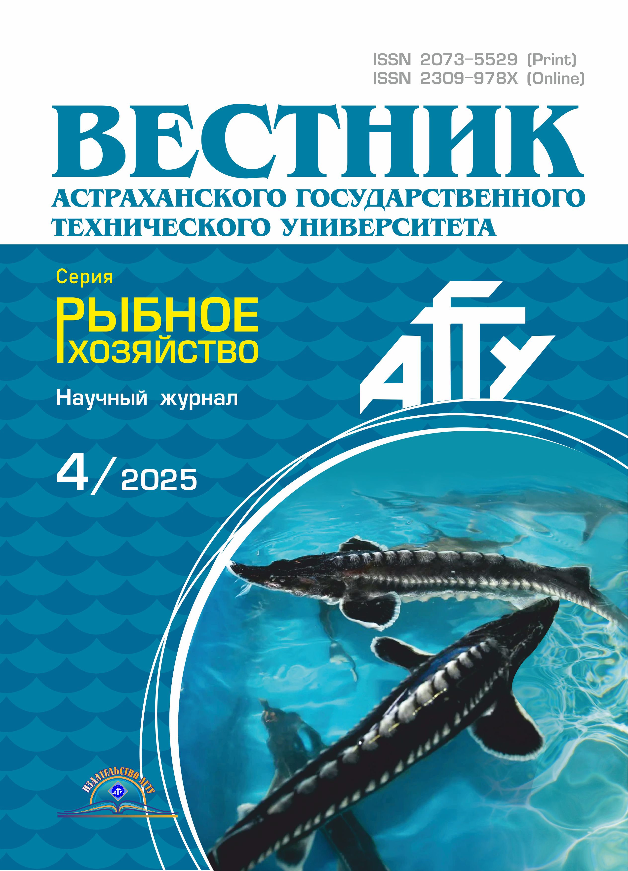                         Spawning and growing farms efficiency and their importance  for the commercial fish species conservation in the Volga river delta
            